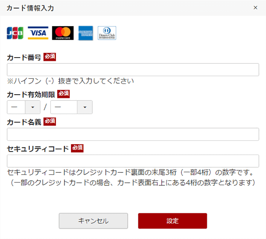 その4-9：クレジットカード情報入力